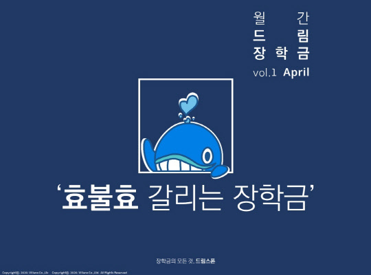 사진= 드림스폰. 제공